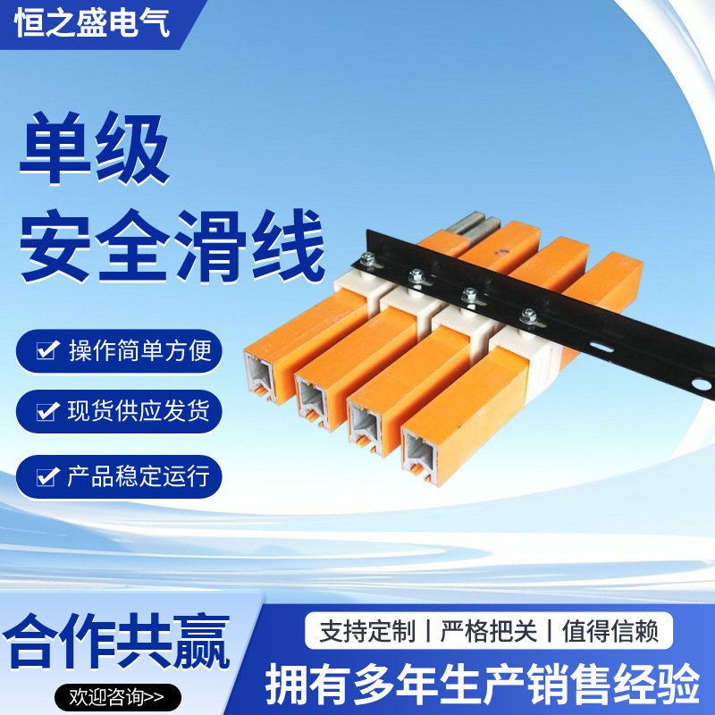 起重机安全滑线4平方6平方无接缝安全滑触线200A300A单极多极滑线