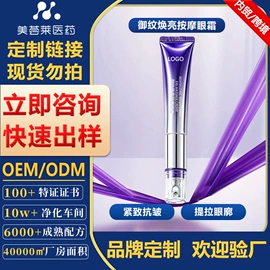 面霜;液态精华;眼霜