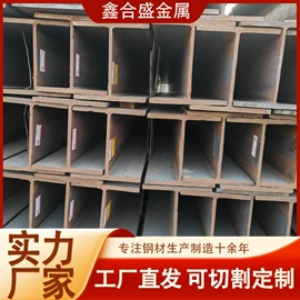 无缝管;工字钢;槽钢