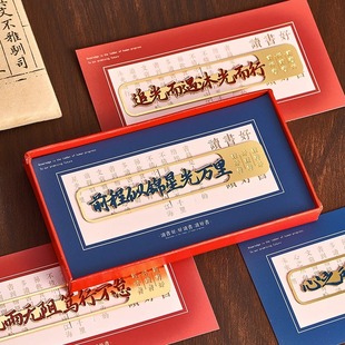 创意金属书签