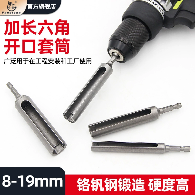 Втулка для партии под открытым небом Электрическая отвертка Углубление отверстия Удлиненная насечка Ручная электрическая дрель Рукав Головка Внешний шестигранник 120 мм