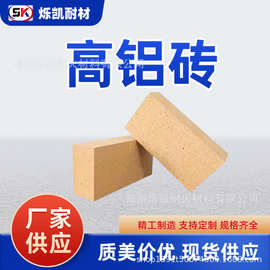 河南耐火砖厂家焙烧炉用压强高耐温氧化铝标准炉膛高铝砖窑炉