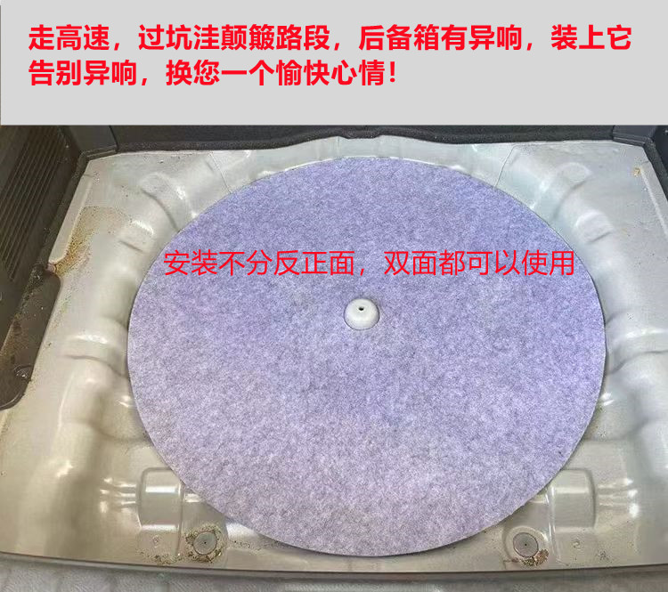 Spare tire well soundproofing cotton, soundproofing pad, trunk compartment, universal car felt protective cover, shockproof filling foam