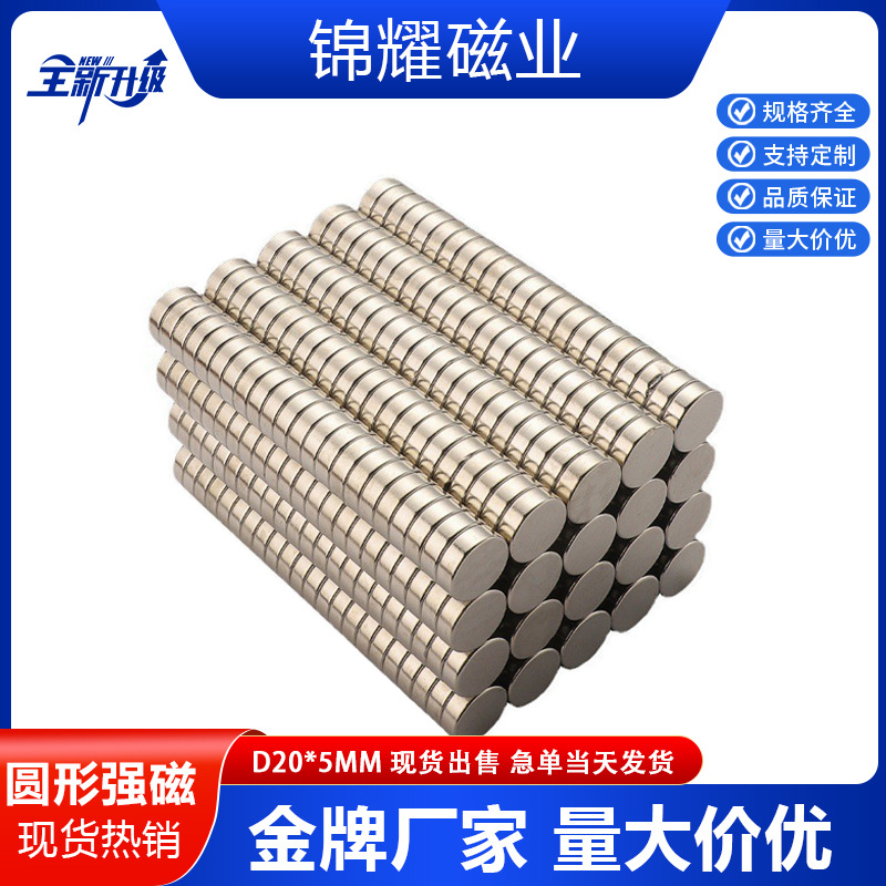 High-Performance N35~52 Neodymium Iron Boron Strong Magnets, Round Magnets, Circular Strong Magnets, Magnetic Adhesive Patches, Magnets