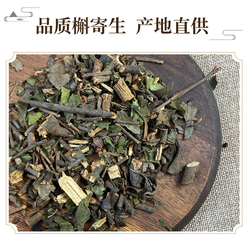 Mistletoe Herb Hu Ji Sheng Dried Cut Herb for Tea and Decoction 1 Jin 500g key features