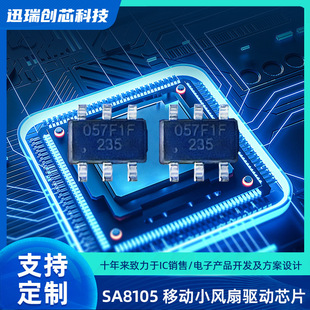 SA8105 SOT23-6 �Ƅ�С�L����оƬ ��늰��I������һ����оƬ