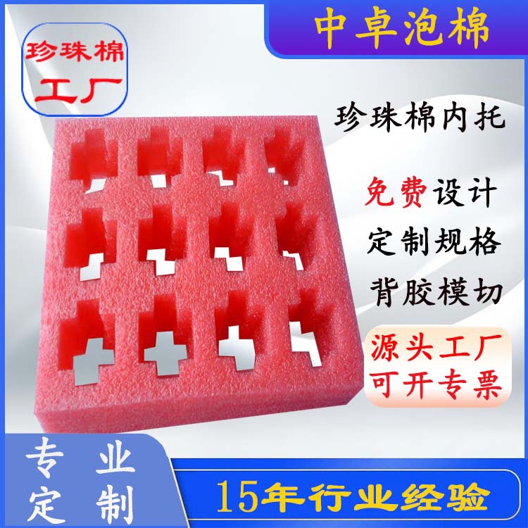 定做鸡蛋托 泡棉鸡蛋托 珍珠棉鸡蛋托  白色 价格便宜