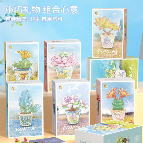 [wholesale generation] diffuse fashion play more meat potted series building blocks compatible with Lego toys desktop ornaments gift