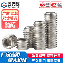 304不锈钢平端机米螺丝 紧定螺钉内六角无头螺丝止付顶丝M3M4M5M6
