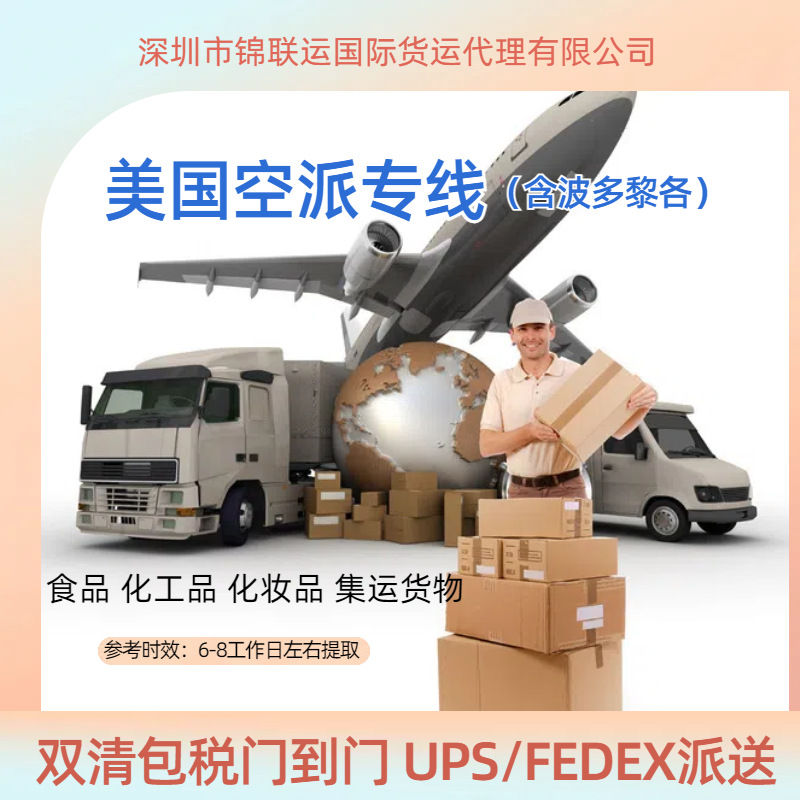 乳胶枕头出口北美双清包税到门派送  国际货运FEDEX空运出口运输