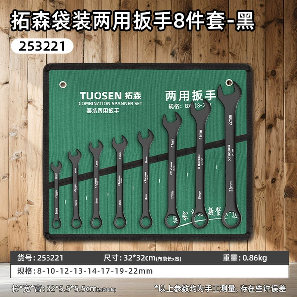 253221, Tuosen bagged dual-purpose wrench 8-piece set-black, 0.86kg