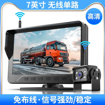 7 inch digital wireless car display truck wireless reversing image wireless bus reversing camera (Car display) - wireless-7inch-1-wireless-camera