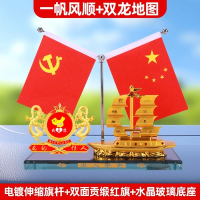 Car ornaments: Perfume Stand Decoration, Dashboard - smooth-sailing-double-dragon-map