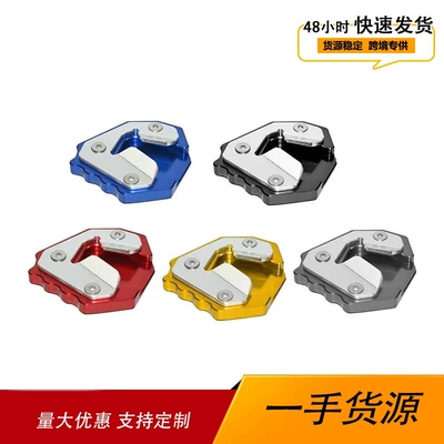 Suitable for Baby S1000Xr 2015-2019 Motorcycle Widened Base Side Stand Enlarged Side Support Footrest (Motosiklet ləvazimatları və aksesuarları)