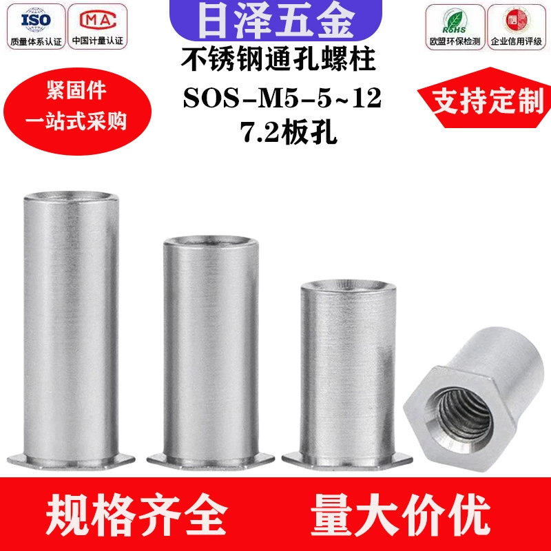 Производитель заклепок из нержавеющей стали 304 с проходным отверстием M5-4~12, шестигранные заклепки, опорные шпильки, шпильки для листового металла, гайки для шасси