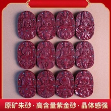 新款高含量朱砂吊坠紫金砂十二生肖本命佛守护六字旋转吊坠男女