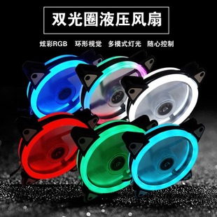 Pure white Aurora RGB solar eclipse colorful fan chassis fan 12cm mute positive and reverse rgb cooling fan