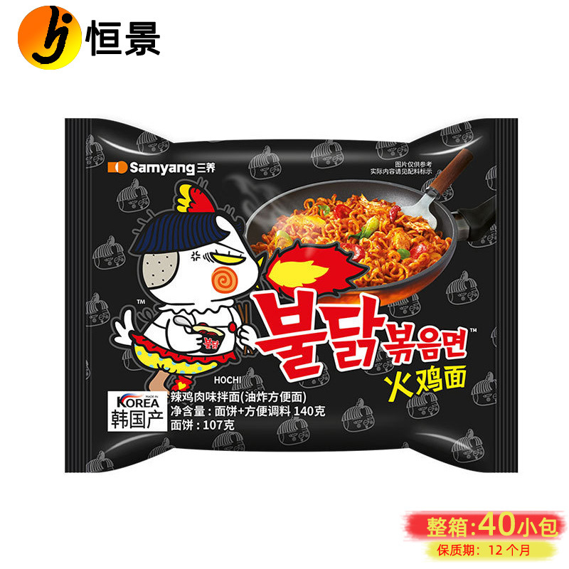 韩国进口三养火鸡面140g超辣芝士方便面韩式拉面整箱食品批发