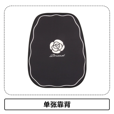 Camellia car seat cushion four Seat cushion, seat cover - pxd-wave-camellia-backrest-1