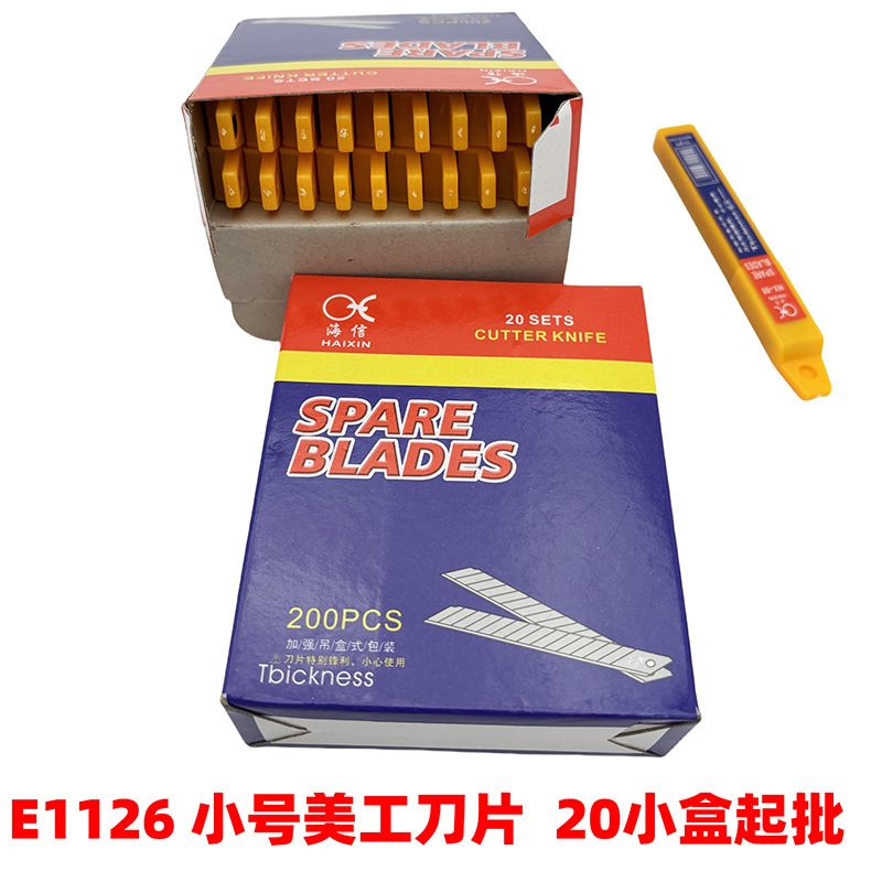 E1126 小号美工刀片