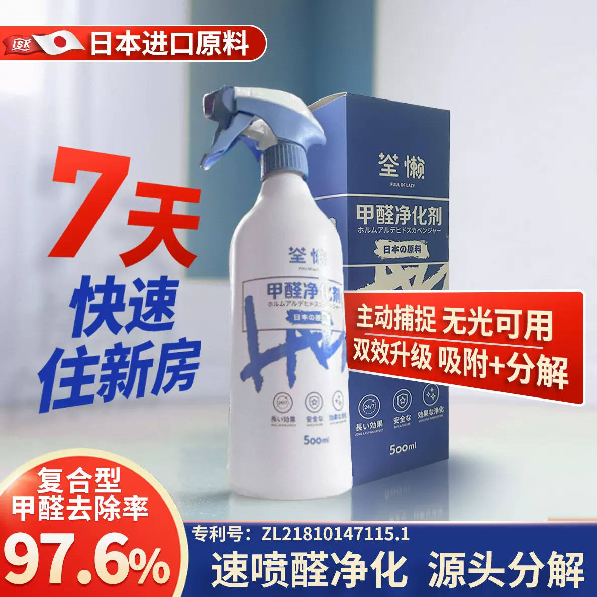 光触媒除甲醛清除剂喷剂新房家用吸附去甲醛消除剂除醛喷雾生物酶