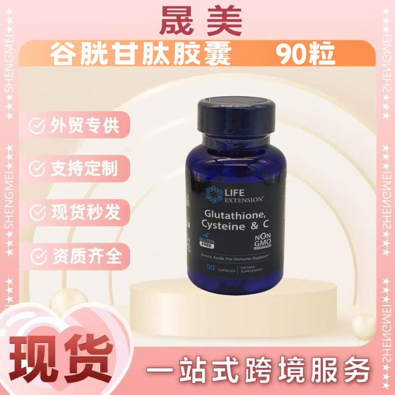 In-Stock Cross-Border Blue Bottle Glutathione Cysteine Vitamin C Skin Whitening Life Extensio/90 Capsules