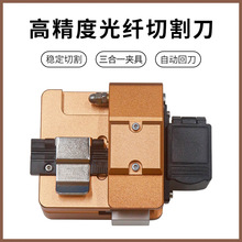 S09光纤切割刀高精度熔接切刀热熔FTTH自动回刀光纤切割器