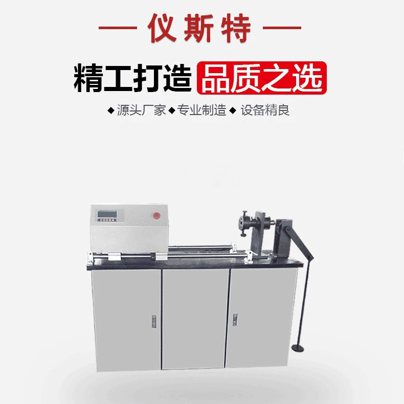 Машина для испытания на скручивание проволоки однонаправленная сверхтонкая проволока медная проволока стальная проволока проволока проволока кабель из углеродного волокна кручение испытательная машина