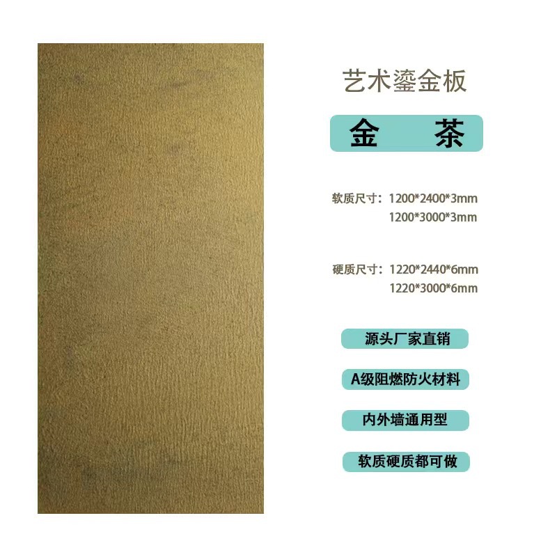 Arte de piedra blanda Tablero dorado Tablero de arenisca de óxido Tablero de meteorito Tablero de piedra blanda Tablero decorativo de pared de fondo de puerta de azulejo