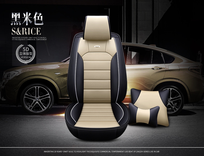New car seat cushion four seasons universal all-inclusive comfortable fashion color matching horizontal strip leather summer five-seat car seat cover