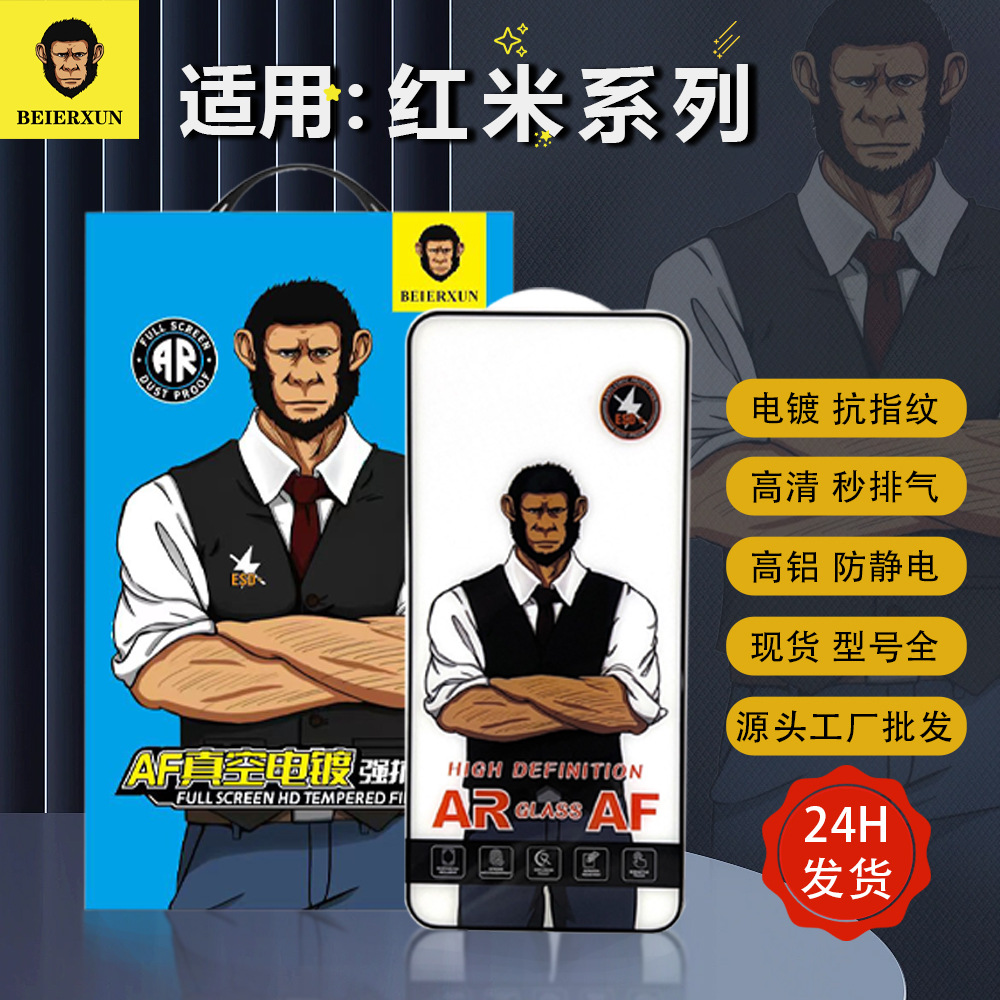 Blue scarlet master for millet 14 tempered film K70Pro full screen red rice Note13 K60 millet 15 glass film