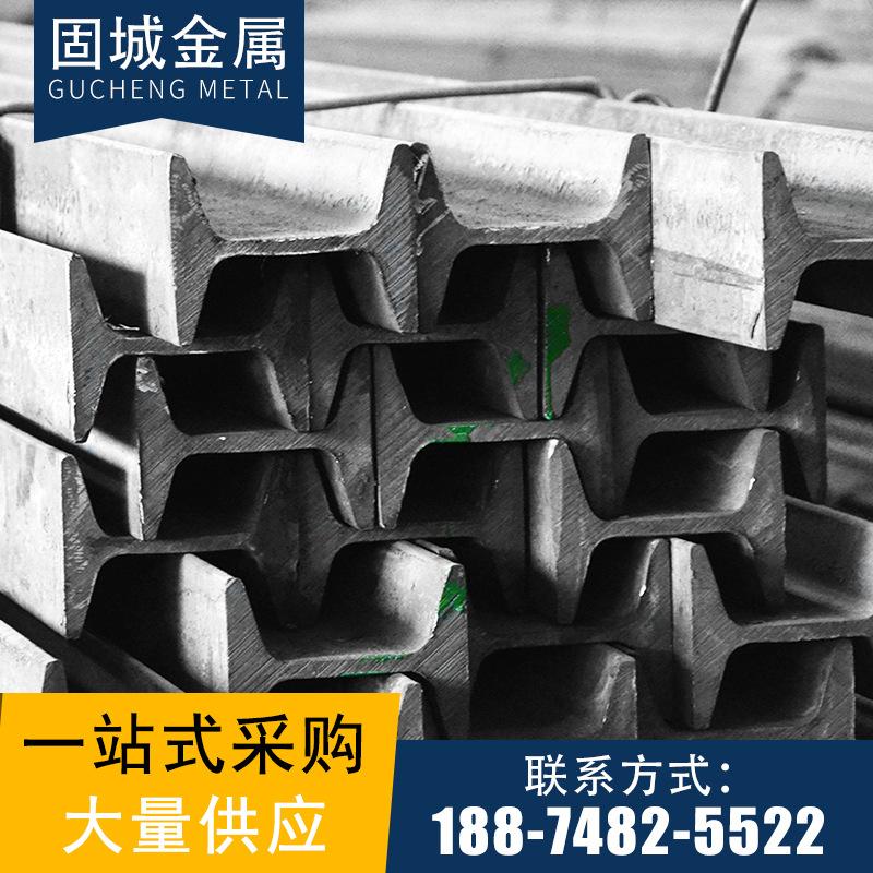 矿用工字钢 20MNK矿工钢 9# 矿工钢 11# 矿工钢