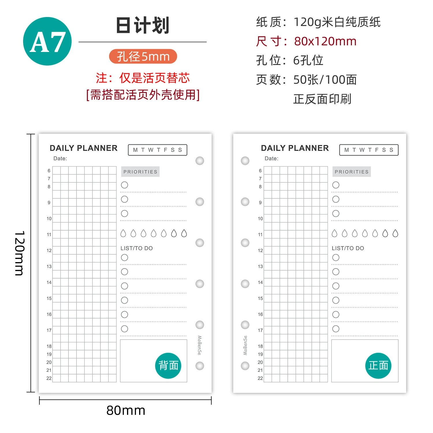 A7 loose-leaf inner pages, thickened refill sheets — monthly/weekly/daily & blank/grid options