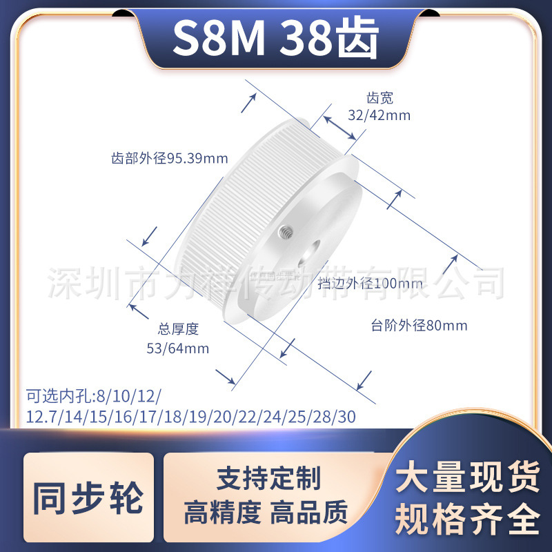 同步带轮S8M38齿宽32/42内孔14 15 16 17 18 1920齿形带同步轮S8M