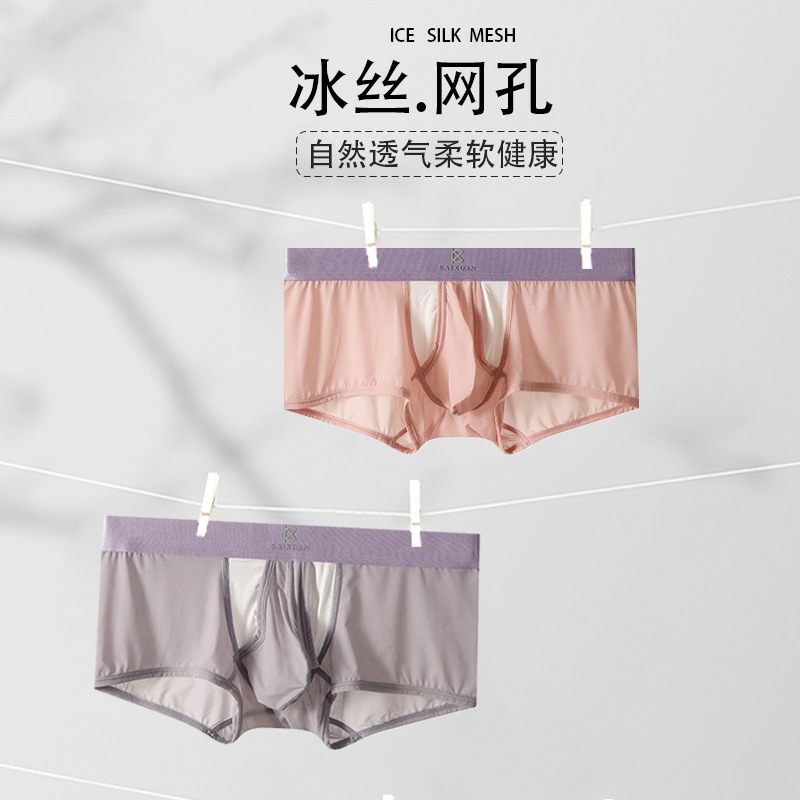 夏のアイスシルク下着メンズボクサーパンツ軽くて通気性のある分離されたサイド開口部フリー下着男性卸売|undefined