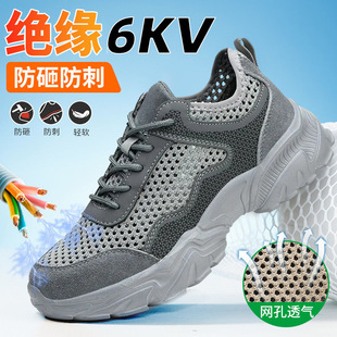 Summer Electrician Insulated 6Kv Large Mesh Men's Anti-Smash and Anti-Puncture Soft-Soled Safety Ultra-Light Sandals Factory Wholesale