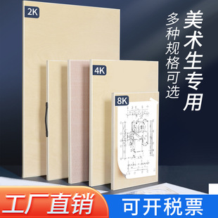 Wholesale Solid Wood Drawing Board for Art Students Special Drawing Sketch Engineering Drawing Board 2K4K8K Kidsren's Drawing Board