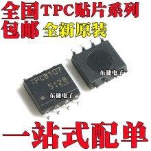 ȫ��ԭװ TPC8111 TPC8126 MOS�� P�� ��ƬSOP8��װ оƬIC