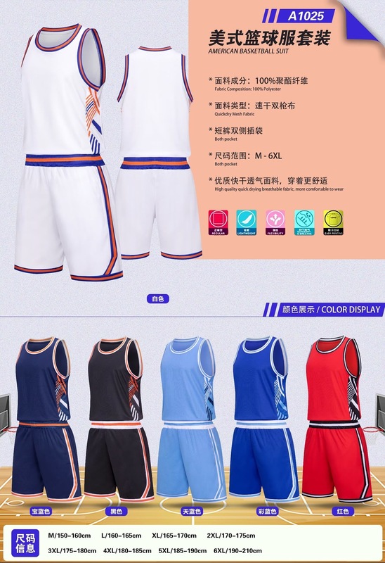 美式篮球服定制成人儿童比赛训练队服速干透气运动印制团购篮球衣|undefined