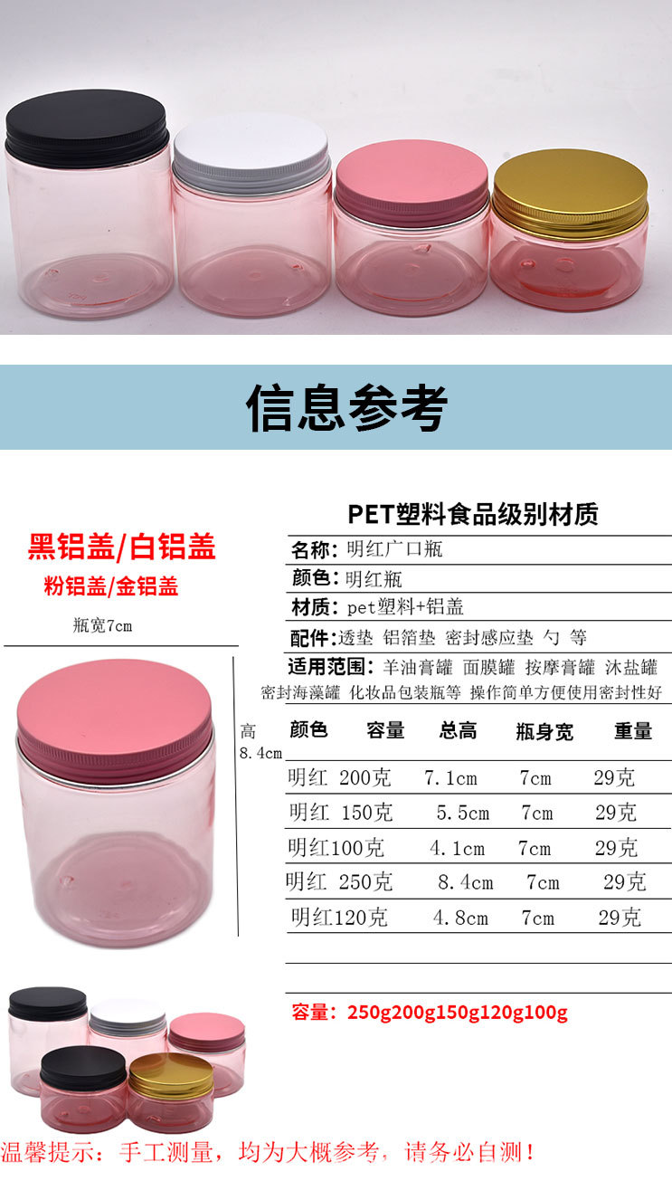 67明红金白-黑铝盖详情页_03.jpg