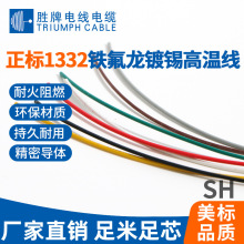 ����늾� UL1332-10~30AWG����FEP��Ӿ�200����ȼ �Ȳ��ߜ،���