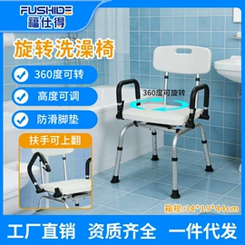 保健器具配件;轮椅/拐杖、助行器械;浴室凳
