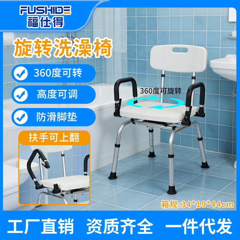 Silla de ducha para adultos y mujeres embarazadas, silla para bañera con reposabrazos abatibles, altura ajustable, tapete antideslizante.