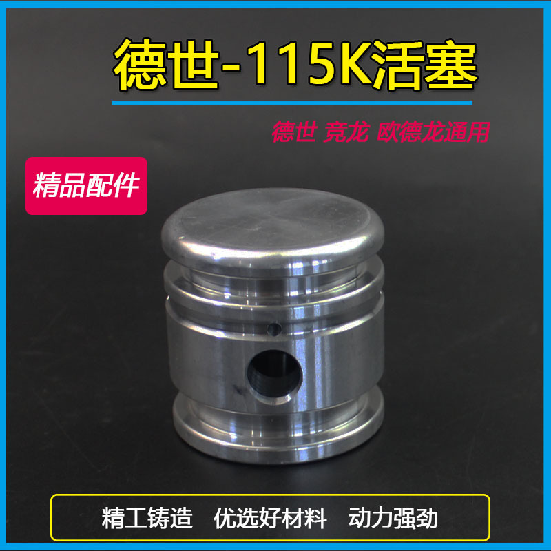 适配德世欧德龙竞速霹雳马优必利115K皮圈活塞环电镐活塞配件