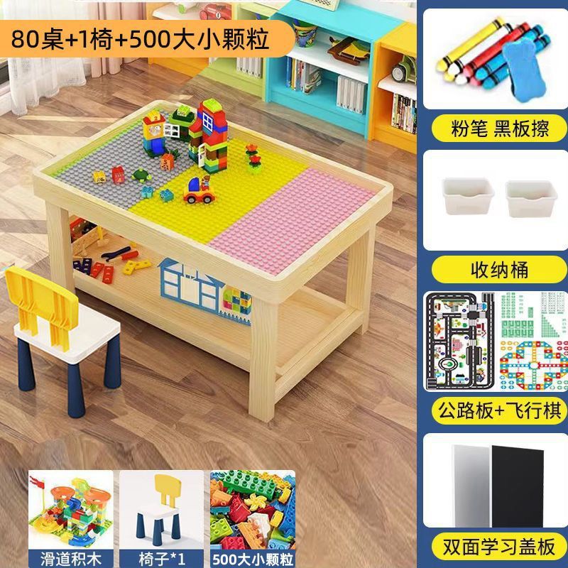 实木积木桌子多功能大尺寸儿童拼装男孩女孩宝宝大颗粒玩具桌直发|undefined