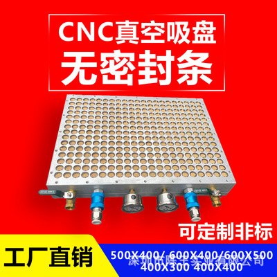 直销多点式真空吸盘工厂cnc无需密封条强力吸盘密孔吸附加工平台