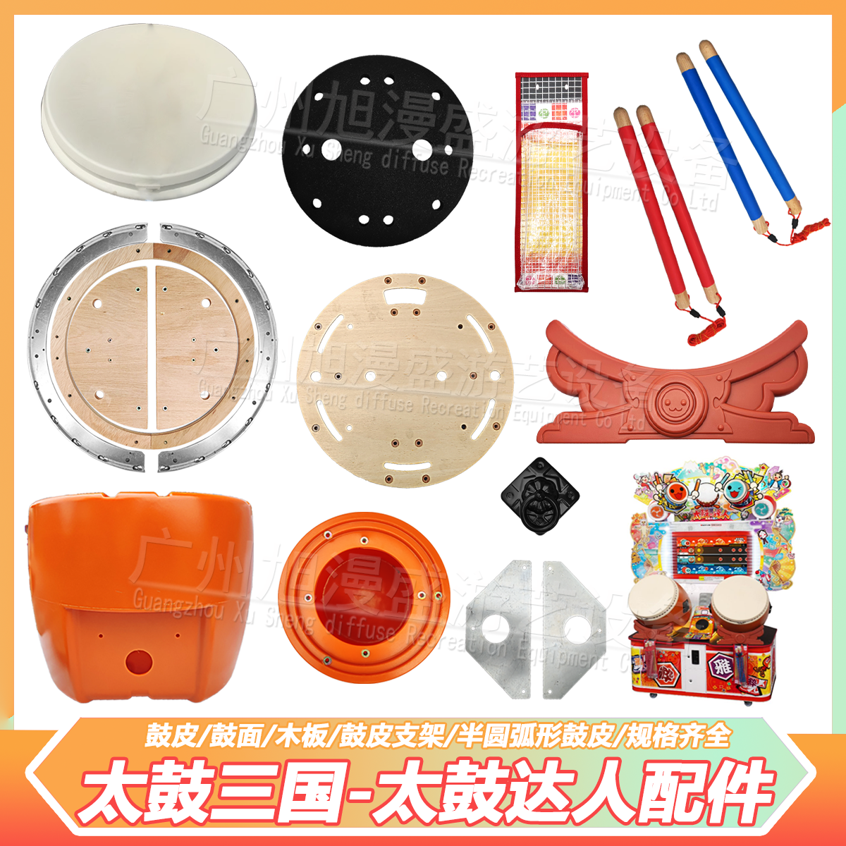 太鼓达人原装鼓皮鼓面配件 含鼓棒/鼓棒袋 适配NS/PS4/PC实体大鼓
