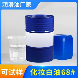 白油;基础油;液压油