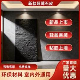 板岩、文化石;其他装饰线板;人造石