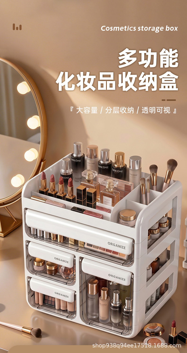 简约化妆品收纳盒抽屉式梳妆台桌面收纳柜大容量口红护肤品高瓶